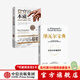 包郵 貧窮的本質(zhì)+納瓦爾寶典（套裝2冊）埃里克喬根森等著(zhù) 經(jīng)濟讀物 投資管理人生智慧寶典 中信出版社圖書(shū) 投資書(shū)籍