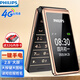 飛利浦（PHILIPS）E6616 老年人翻蓋手機4G全網(wǎng)通 超長待機 大電池大屏大聲大字老人老年智能按鍵學(xué)生功能機 咖啡金