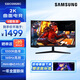 三星（SAMSUNG）27/32英寸 165Hz 2K 1000R 曲面 1ms HDR10 FreeSync 低藍光 玄龍騎士 電競顯示器 S32CG552EC