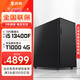 武極 圖靈i5 13400F/T400/T1000視頻剪輯圖形設(shè)計(jì)渲染臺(tái)式電腦主機(jī)整機(jī)組DIY組裝機(jī) i5 13400F+T1000丨配置三 單主機(jī)