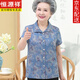 恒源祥奶奶襯衫夏季媽媽服裝短袖上衣翻領(lǐng)70老太太襯衣服老年人女夏裝套 藍色上衣 3XL 建議120-135斤