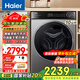 海爾（Haier）10公斤超薄滾筒洗衣機全自動變頻家用大容量洗脫洗烘一體洗衣機除菌螨一級能效速洗羽絨洗 洗烘一體+毛絮自清潔+1.12洗凈比