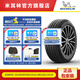 米其林（MICHELIN）輪胎 245/40R20 99W E PRIMACY ST I ACOUSTIC 適配蔚來ET5掀背版
