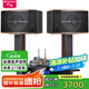 山水（SANSUI） FK-101家庭ktv音響 K歌套裝 卡拉ok 大功率功放 家用卡包音箱 家庭影院 點(diǎn)歌機(jī)唱K設(shè)備12吋 FK101五喇叭+功放+U段麥