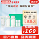 悅詩風吟套裝綠茶水乳霜小綠瓶精華平衡水油綠茶籽滋潤補水男女護膚品禮盒 綠茶平衡水+乳液+潔面150