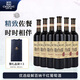 張?jiān)?優(yōu)選級(jí)解百納干紅葡萄酒750ml*6瓶整箱裝紅酒（新老包裝）