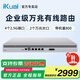 iKuai愛快IK-A620S全2.5G企業(yè)級(jí)流控有線路由多WAN行為管理寬帶疊加微信認(rèn)證遠(yuǎn)程辦公19英寸鋼殼USB3.0 A700X帶機(jī)量800臺(tái)萬兆路由器