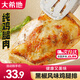大希地去骨雞腿肉雞腿排香煎黑椒排腿扒炸雞半成品雞扒冷凍雞肉 【嘗鮮裝】黑椒味 100g *4袋