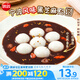 思念寧波風(fēng)味黑芝麻湯圓1kg/84只 早餐甜品下午茶生鮮黑芝麻湯圓