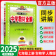 【新初一提前學(xué)】2025秋中學(xué)教材全解七年級(jí)上冊(cè) 生物 人教版