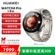 智能運(yùn)動(dòng)手表WATCH4Pro血氧檢測微體驗(yàn)健康eSIM獨(dú)立通話男女旗艦 華為WATCH4 Pro火星鈦僅激活 【展柜表 國行正品】