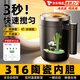 蕉加全自動(dòng)攪拌杯電動(dòng)充電款2025新款磁力陶瓷內(nèi)膽沖豆?jié){牛奶粉咖啡杯 黑色【溫顯+316陶瓷內(nèi)膽】 400ml
