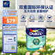 多樂士（Dulux）金裝第二代五合一凈味乳膠漆防霉抗菌內(nèi)墻漆無添加油漆涂料耐擦洗墻面漆A8151白色18L