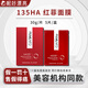 艾莉薇艾麗薇玻尿酸大中小分子精華原液補(bǔ)水填充 面膜一盒