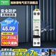 施耐德（Schneider） 施耐德空氣開關(guān)A9系列家用斷路器雙進(jìn)雙出空開iDPNa小型空開1P+N 16A