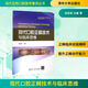 現代口腔正畸技術(shù)與臨床思維 清華大學(xué)出版社 張棟梁 主編 著(zhù) 書(shū)籍