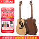 雅馬哈（YAMAHA）民謠吉他新品F400/F310初學(xué)者入門(mén)41英寸電箱學(xué)生入門(mén)吉他 41寸原木色F310NT+琴包豪禮
