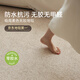 賽波斯正版沙丘素色防水無膠地毯無甲醛高級感輕奢風(fēng)客廳茶幾墊子1.9X3M