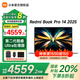 小米（MI）REDMI Book Pro 14 2025【國(guó)家補(bǔ)貼20%】  紅米筆記本 輕薄辦公 小米筆記本電腦 高端商務(wù)辦公本 Ultra5-225H丨32G丨1TB