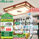 雷士照明（NVC） 中式led吸頂燈客廳國風(fēng)實(shí)木燈具燈飾1.2米全光譜智能調(diào)光包安裝