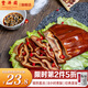 豐澤園（FENGZEYUANFSINCE 1930）熟食臘味醬鹵肉 北京特產(chǎn)美食 即食開(kāi)袋下酒菜速食鹵味中秋禮品 醬香豬耳200g【經(jīng)典美味】