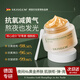 SKISGEM德國進口蝦青素睡眠面膜免洗補水保濕去黃提亮膚色改善暗沉男女士 100g【熬夜急救 去黃抗氧化】
