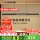 西頓照明（CDN）餐吊燈一字吊燈吧臺餐廳燈智能護眼超薄極簡一字長條燈已接入米家 1.2米格柵泛光 1.3-1.6米餐桌 黑
