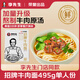 牛叨叨李先生招牌牛肉面495g 升級加量 門店同款牛肉原湯拉面條非油炸