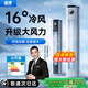 適璞【2025新款丨一級能效】空調(diào)扇強(qiáng)力制冷風(fēng)機(jī)電風(fēng)扇靜音家用塔扇客廳臥室宿舍無葉搖頭遙控定時循環(huán) 【70cm升級機(jī)械款】快速降溫丨全屋速冷 【快遞降溫+全屋速冷+環(huán)繞風(fēng)感+澎湃颶風(fēng)】