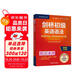 劍橋初級(jí)英語(yǔ)語(yǔ)法 贈(zèng)視頻講解課 第四版中文版 English Grammar in Use 英語(yǔ)在用
