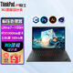 ThinkPad P15 P1隱士 P16V 3D建模CAD制圖設計師繪圖畫(huà)圖專(zhuān)業(yè) 移動(dòng)圖形工作站 聯(lián)想筆記本電腦 U7-155H 64G 2T A1000@P1 標壓CPU FHD高清 定制版