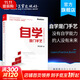 自學(xué)是門(mén)手藝 李笑來(lái) 沒(méi)有自學(xué)能力的人沒(méi)有未來(lái)  全彩python編程從入門(mén)到精通 python編程快速上手Python編程從入門(mén)到實(shí)踐 計算機電腦編程設計入門(mén)書(shū)籍