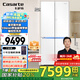 卡薩帝（Casarte）攬光星空版521升594mm超薄零嵌入式雙系統(tǒng)十字四開門國家補貼20%一級能效冰箱