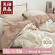 無(wú)印良品A類全棉被套單件 100%純棉被罩被套200*230cm條紋咖