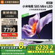 小米（MI）電視 S85 Mini LED 2025 85英寸 低反屏 900分區(qū)1700nits288HZ 澎湃OS L85MB-S 一級能效 國家補貼 85英寸