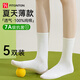 FitonTon5雙女士襪子女100%純棉中筒襪春夏純白色襪子7A抑菌防臭長筒襪