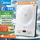 美的（Midea）家用電磁爐電陶爐電池爐2200W大功率猛火新型電磁灶一體微晶面板爆炒炒菜智能定時火鍋爐MC-E22B60