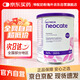 紐康特（Neocate）LCP 嬰幼兒低敏無乳糖完全水解特殊配方氨基酸粉歐洲版 400g