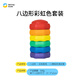 Springbuds彩虹過河石兒童感統(tǒng)訓(xùn)練平衡板室內(nèi)過河橋早教益智玩具 八邊形彩虹色套裝