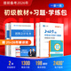 備考26年】之了課堂備考2026初級(jí)會(huì)計(jì)師教材職稱考試零基礎(chǔ)實(shí)務(wù)和經(jīng)濟(jì)法基礎(chǔ)馬勇知了25年官方歷年真題試卷題庫(kù)練習(xí)題電子版初會(huì)快證書必刷題 備考26年】初級(jí)教材+同步習(xí)題冊(cè)