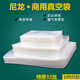 特厚32絲尼龍真空袋商用抽真空包裝袋熟食熱塑封平口光面大號 25x36cm 100個(gè) 32絲 1