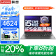 聯(lián)想小新Pro16筆記本電腦 2025補(bǔ)貼20%酷睿i5高性能輕薄本揚(yáng)天v商務(wù)設(shè)計(jì)辦公學(xué)生網(wǎng)課游戲本異能者可選 i5-13420H 16G內(nèi)存 512G固態(tài)V15 IPS全高清屏 滿血性能顯卡 全新升