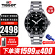 TISSOT瑞士手表男 海星1000系列潛水鋼帶石英表男士腕表 送禮推薦 T120.410.11.051.00 黑盤鋼帶