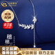 中國(guó)黃金（CHINA GOLD）麥穗鎖骨鏈999足銀項(xiàng)鏈女輕奢小眾七夕情人節(jié)生日禮物送女友老婆 【京速達(dá)】麥穗項(xiàng)鏈