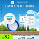珂潤潤浸保濕唇膜4.2g 滋潤補(bǔ)水男女適用潤唇膏 送女友 節(jié)日禮物