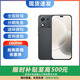 華為 Mate70 可選 5G新品 X70i 一億像素 AI拍照鍵 大屏AI 24期【免息】延保3年:365天只換不修+碎屏險 絨黑色 8+256GB 官方標(biāo)配【延保3年:365天只換不修+碎屏險】