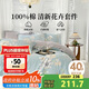 多喜愛家紡 純棉床上四件套  全棉床單被套家居套件1.5米床203*229cm