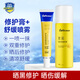 百膚邦曬傷曬后修護(hù)膏復(fù)30g+噴霧100ml 舒緩改善曬黑泛紅
