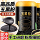 桃西村五黑粉現磨無(wú)蔗糖無(wú)添加黑芝麻桑葚黑豆黑枸杞黑米養生代餐粉發(fā)糊 【0蔗糖 安心喝】五黑粉600g*1罐裝