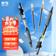 晨光（M&G）文具GP1008 按動(dòng)中性筆學(xué)生0.5黑筆簽字筆商務(wù)子彈頭考試專(zhuān)用水筆辦公用品 黑色10支筆+10支芯